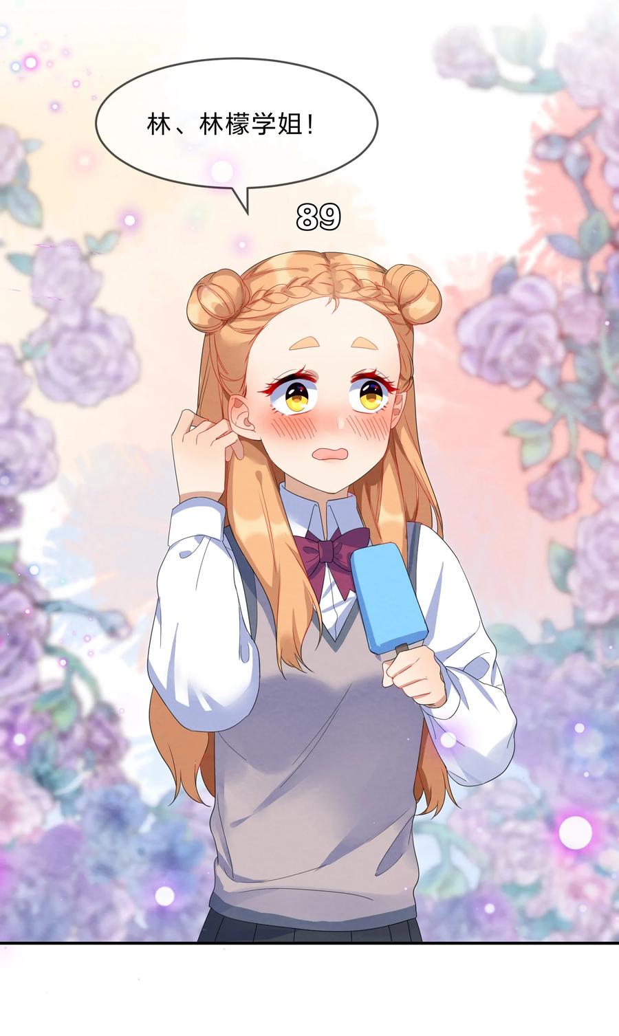她的谎言漫画,049 心跳声1图