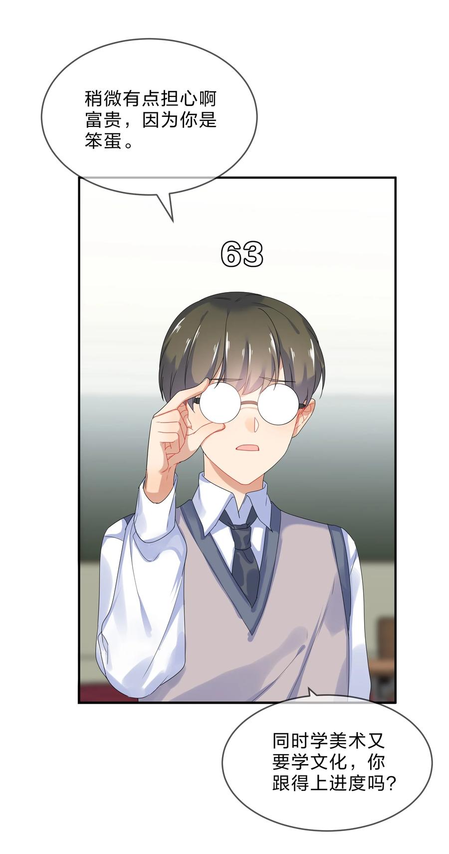 她的谎言漫画,068 试读1图