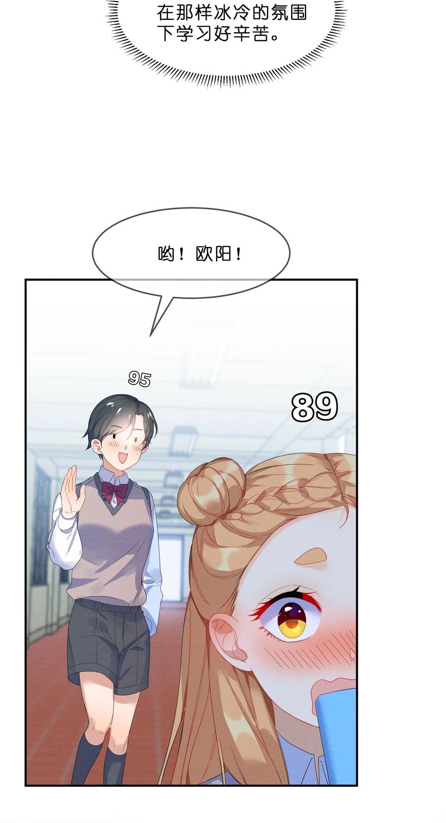 她的谎言漫画,049 心跳声2图
