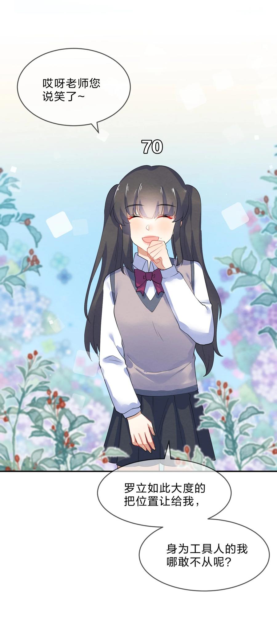 她的谎言漫画,040 Kiss2图