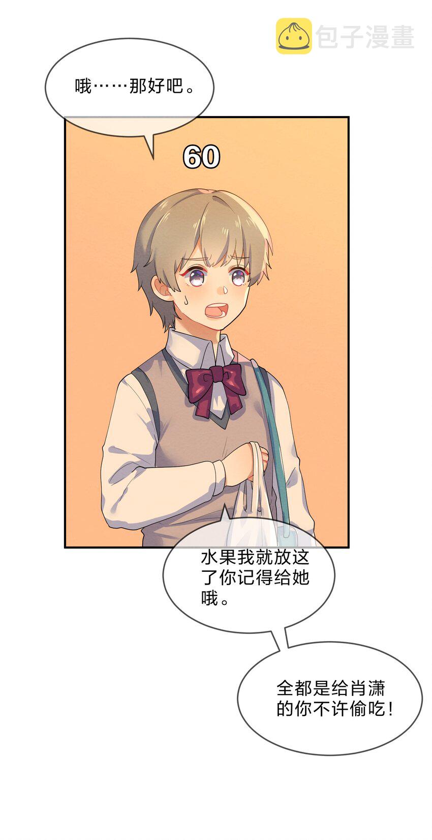 她的谎言漫画,029 探病2图