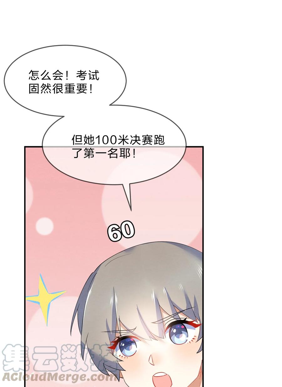 她的谎言漫画免费下拉漫画,041 母亲1图