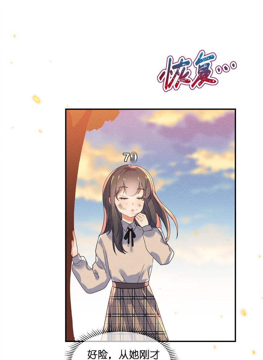 她的谎言漫画,022 被隐藏的真相2图