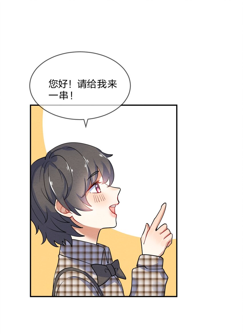 她的谎言漫画,023 初遇篇  肖潇被诱拐了（上）1图