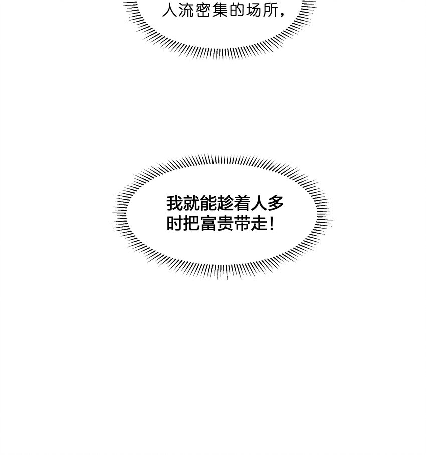 他的谎言句句说的那么动听漫画,003 第3个谎言1图