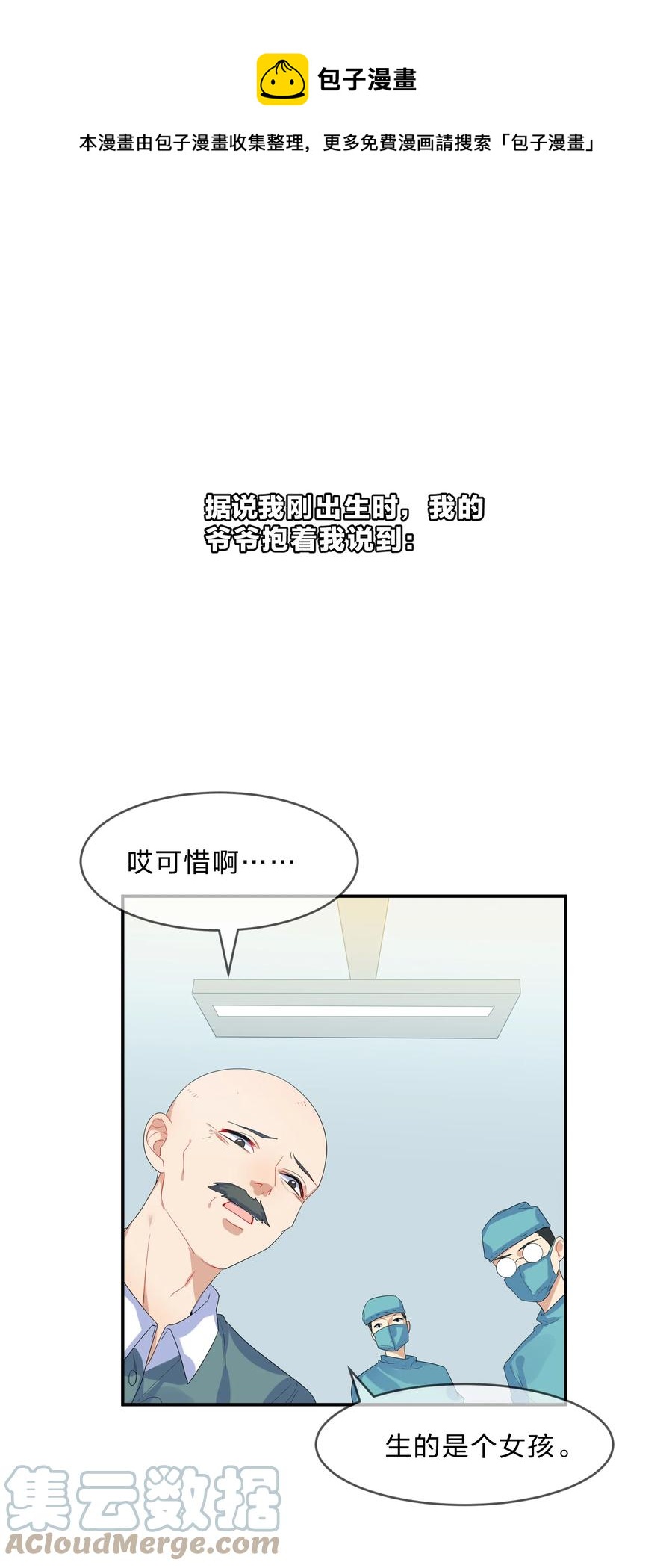 她的谎言漫画,番外04 林檬篇1图