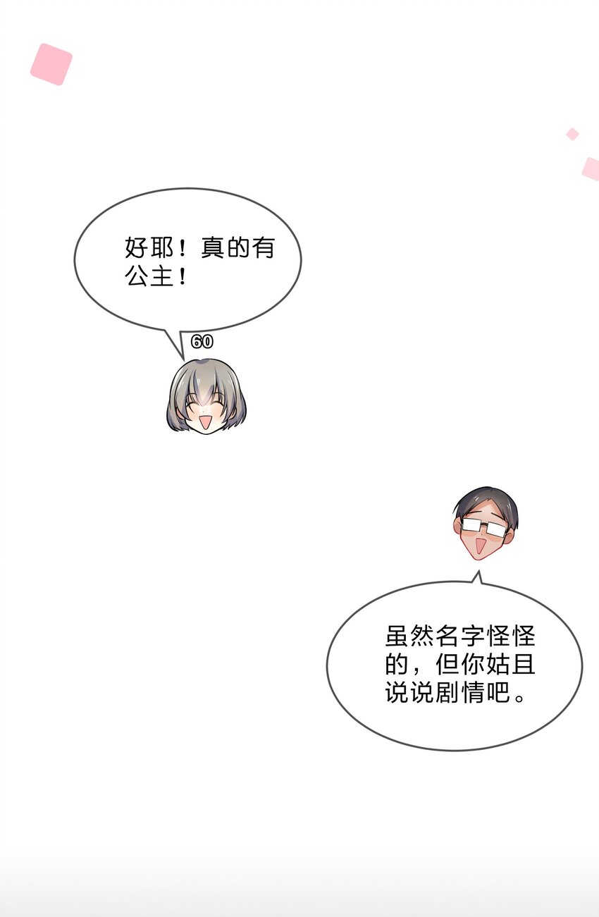 她的谎言与不忠40集短剧漫画,013 第13个谎言2图