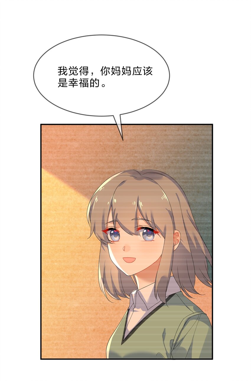 她的谎言结局漫画,074 大结局  结婚2图