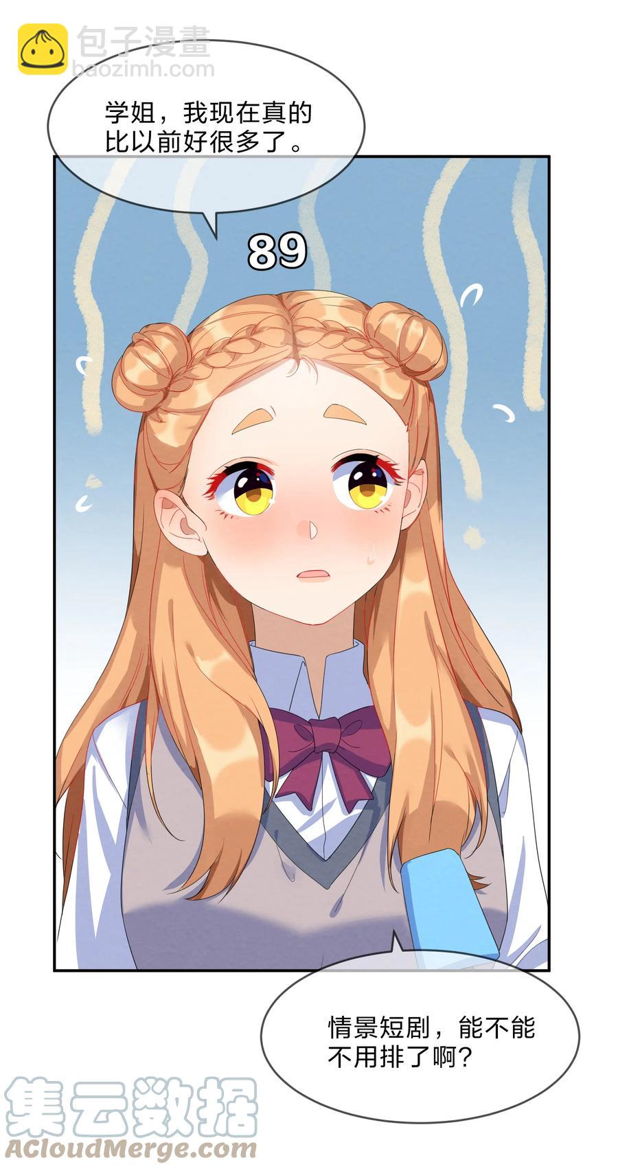 她的谎言漫画,049 心跳声1图