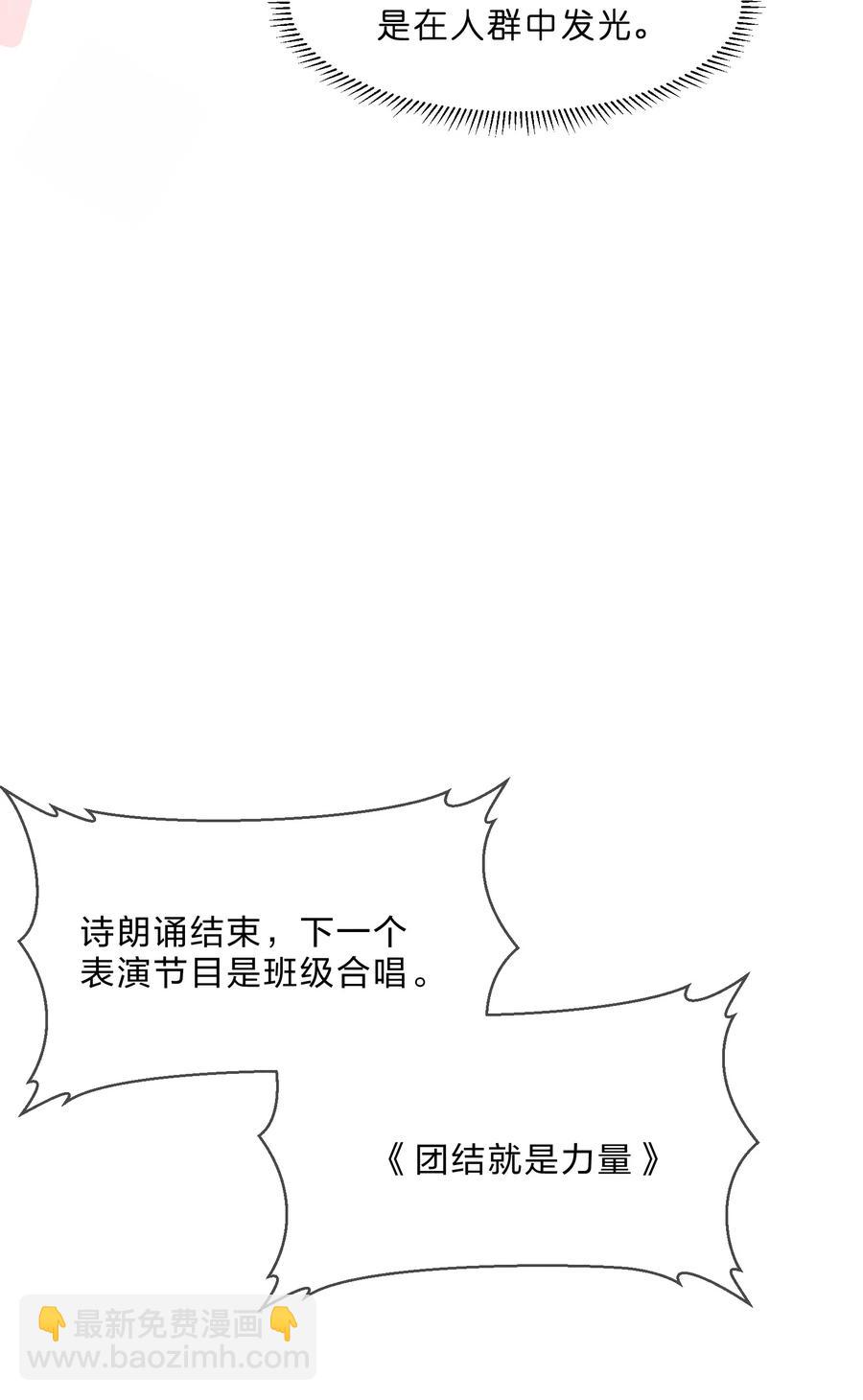 她的谎言漫画,042 演出之前1图