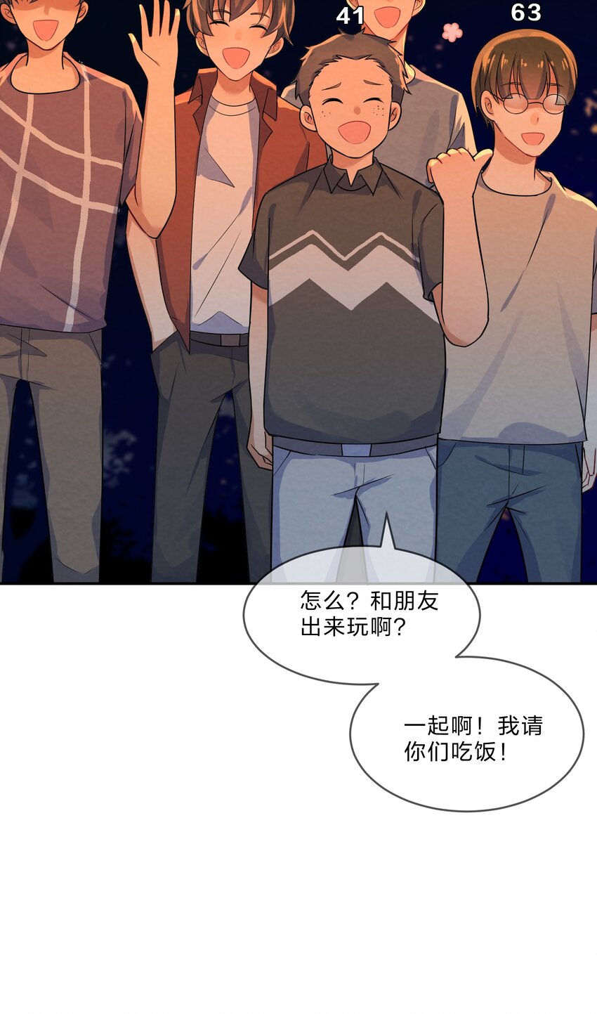 她的谎言漫画,004 第4个谎言2图