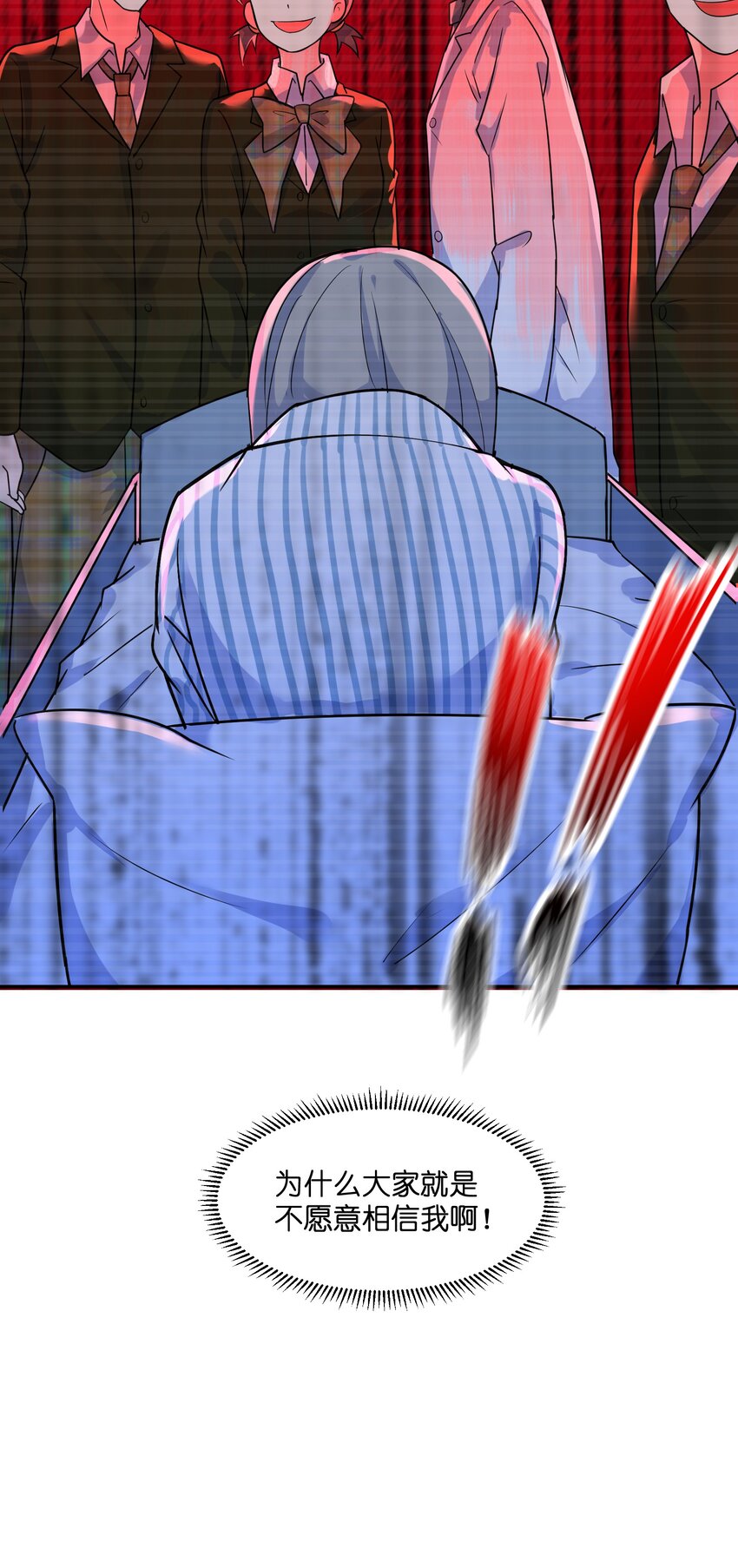 她的谎言漫画,006 第6个谎言2图