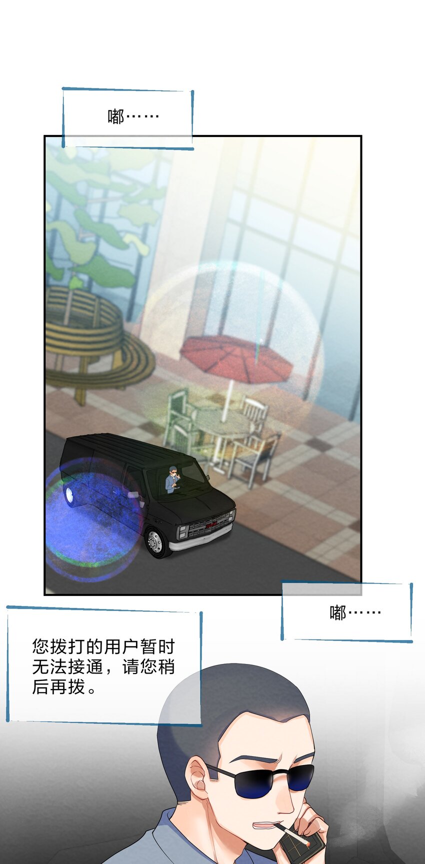 她的谎言漫画免费观看下拉式漫画,027 逃跑篇（下）1图