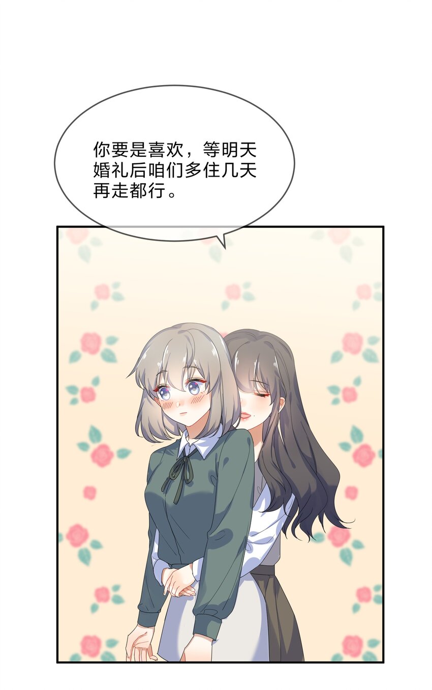 她的谎言免费观看全集漫画,073 长夜2图