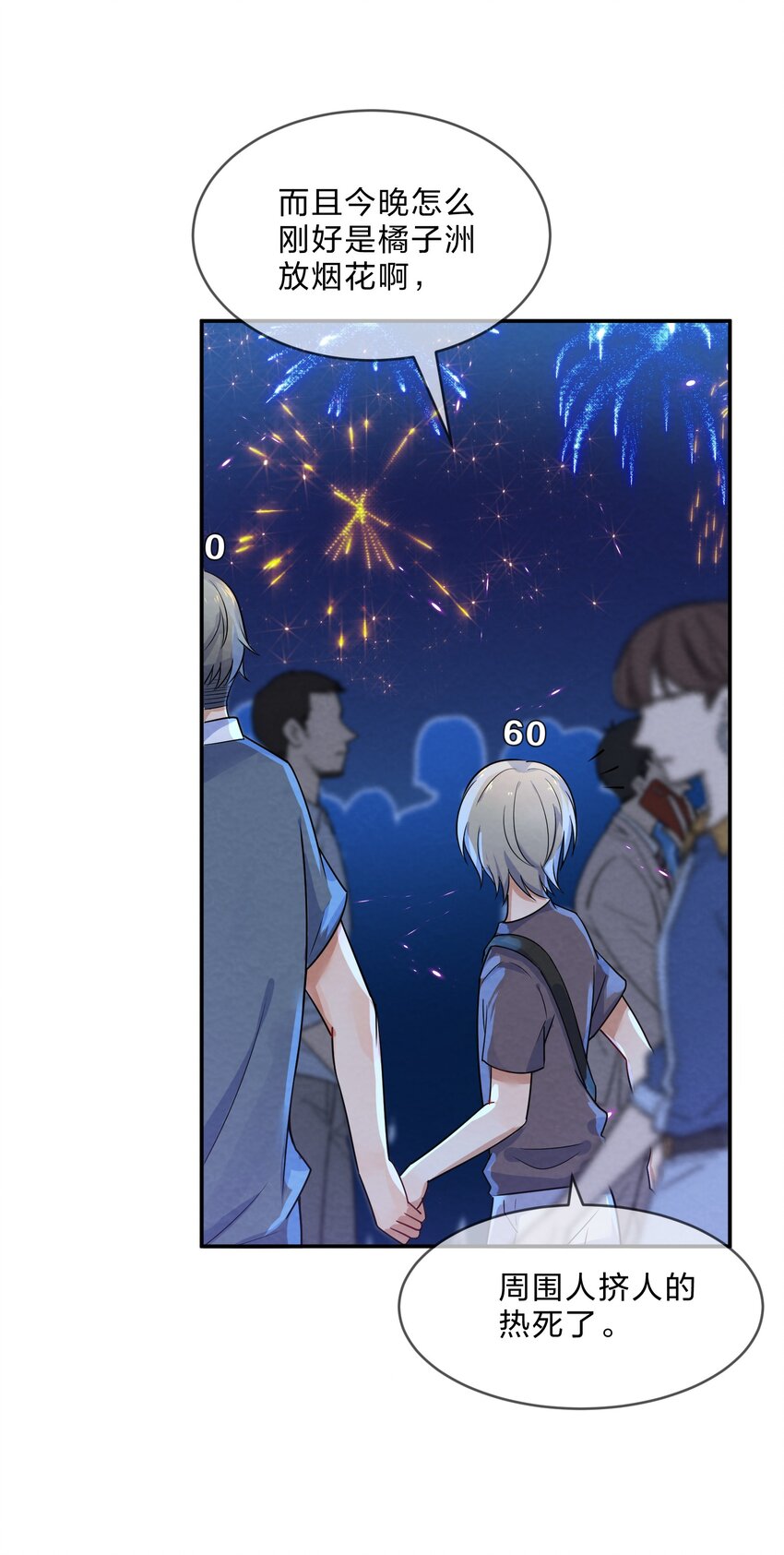 她的谎言漫画,005 第5个谎言1图