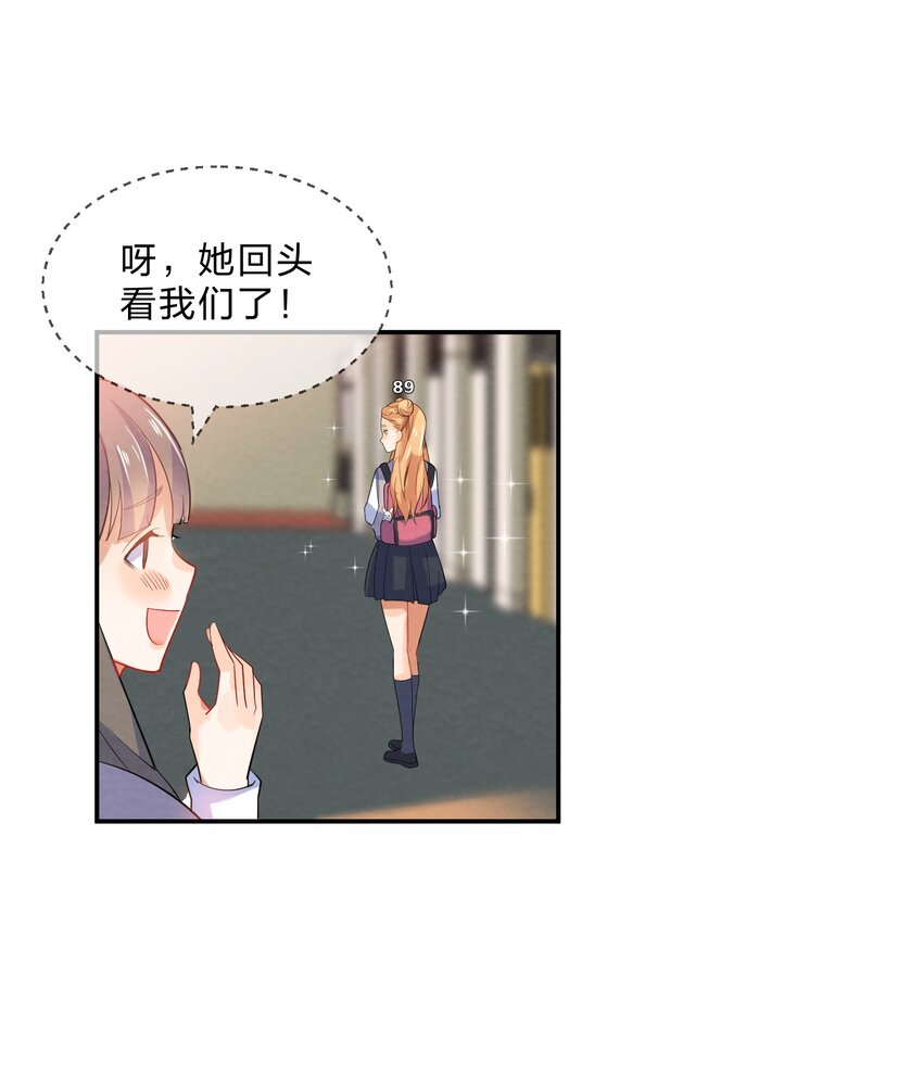 她的谎言林泽小说漫画,007 第7个谎言1图