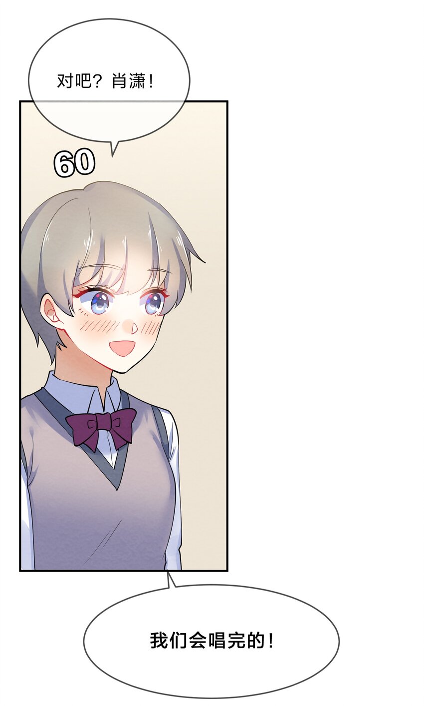 她的谎言漫画,043 合唱1图