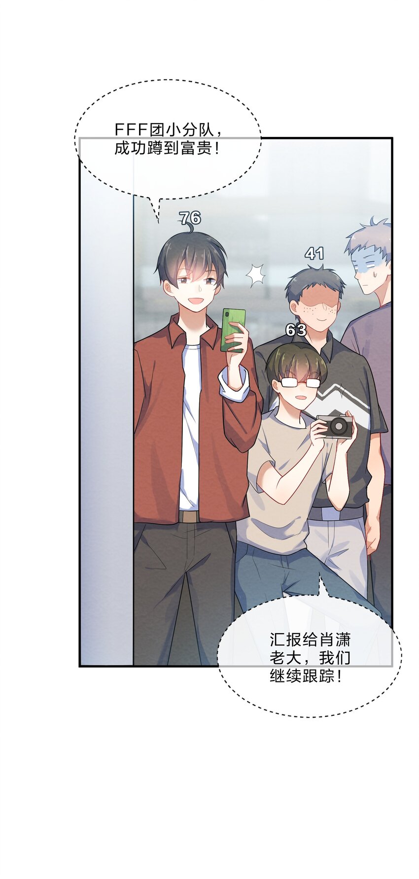 她的谎言漫画,004 第4个谎言1图