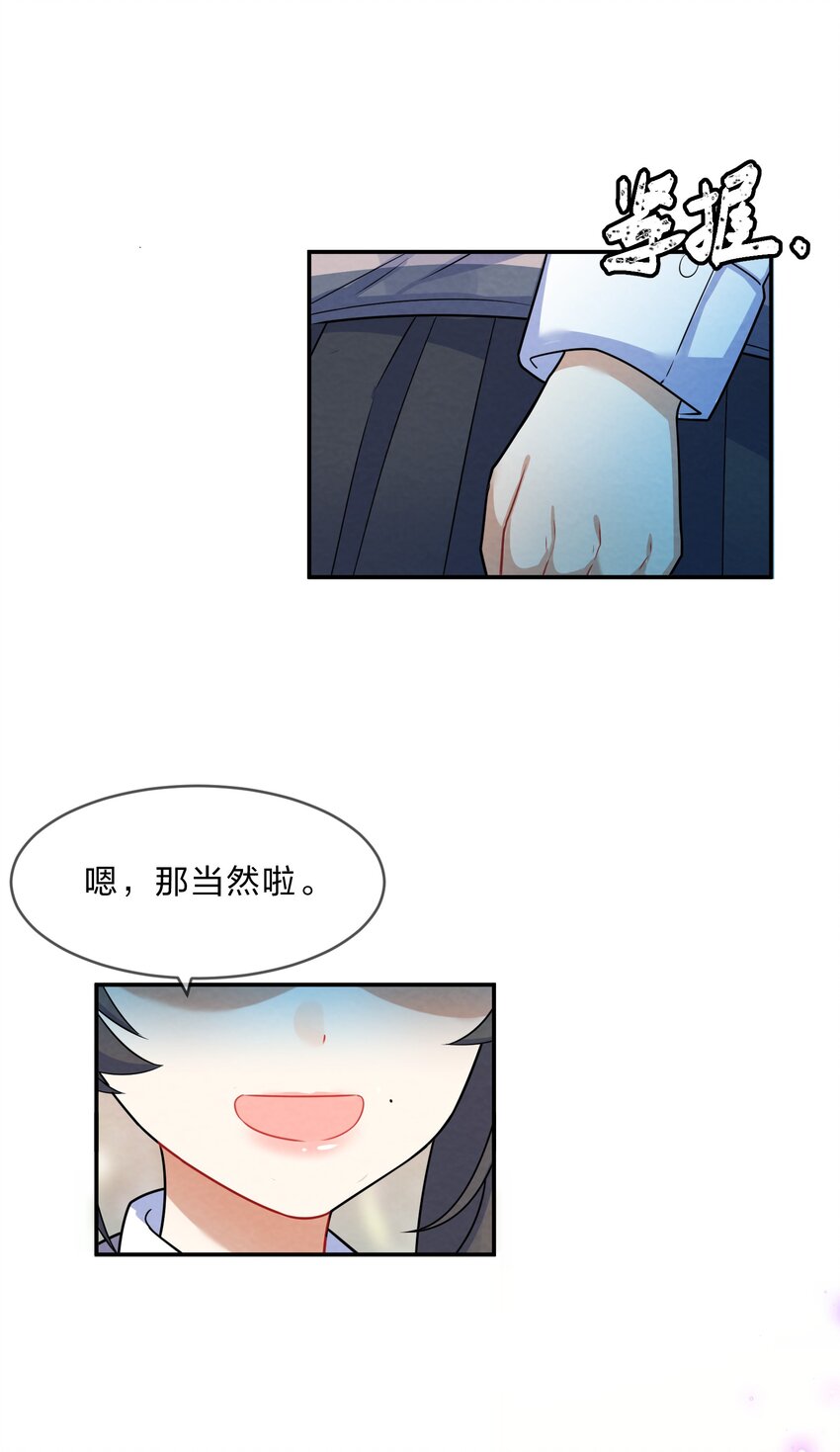 她的谎言漫画,002 第2个谎言2图