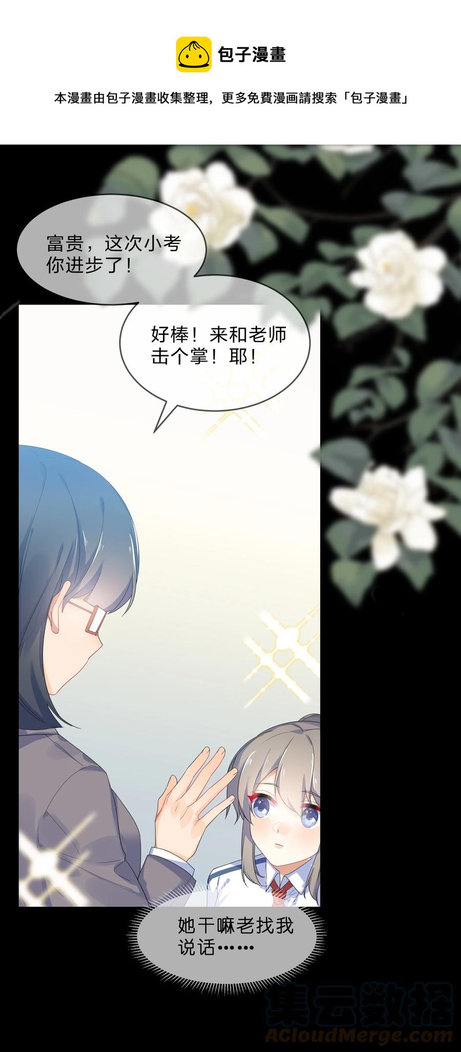 她的谎言漫画漫画,056 睡觉1图