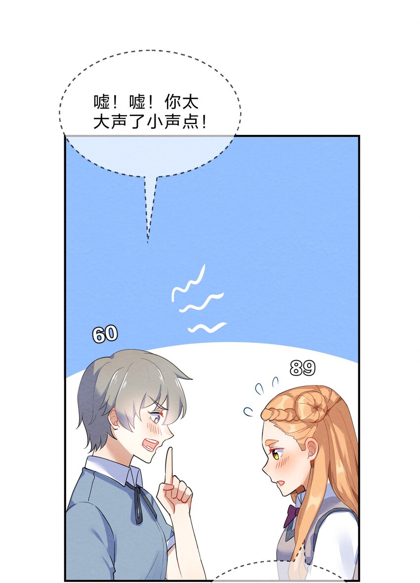 她的谎言也动听小说免费阅读漫画,034 预料之外1图