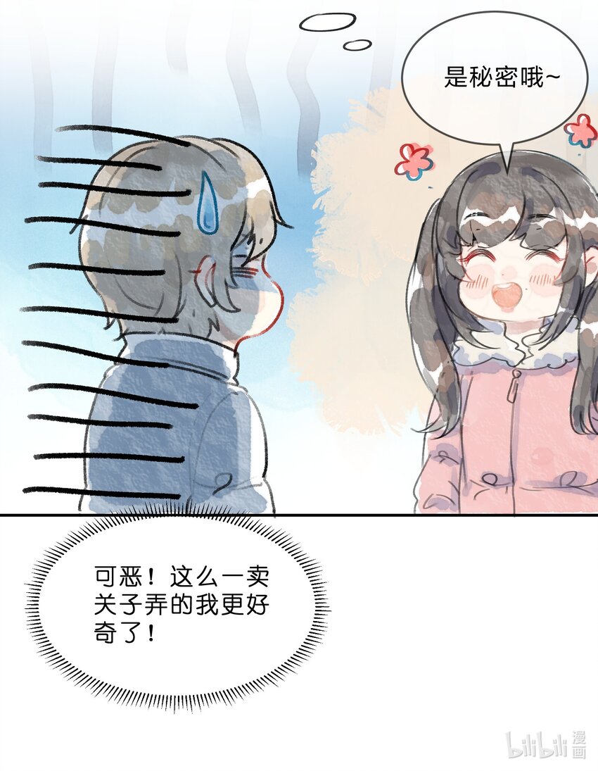 她的谎言吻戏原视频漫画,番外02 新年flag2图