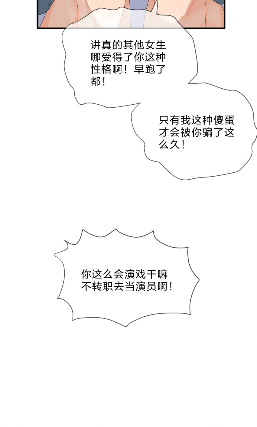 她的谎言漫画,074大结局结婚1图