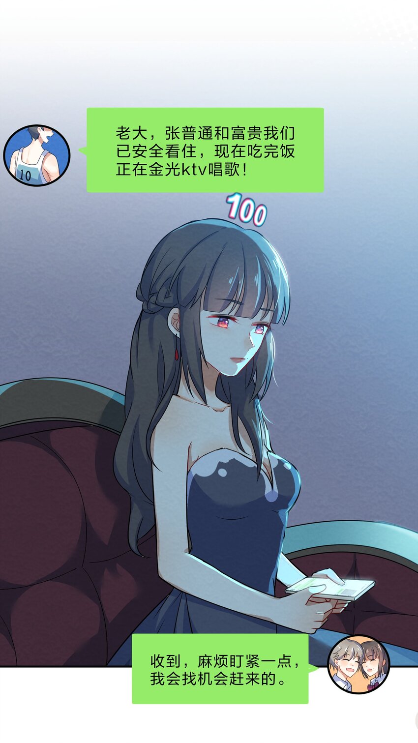 她的谎言漫画,004 第4个谎言1图