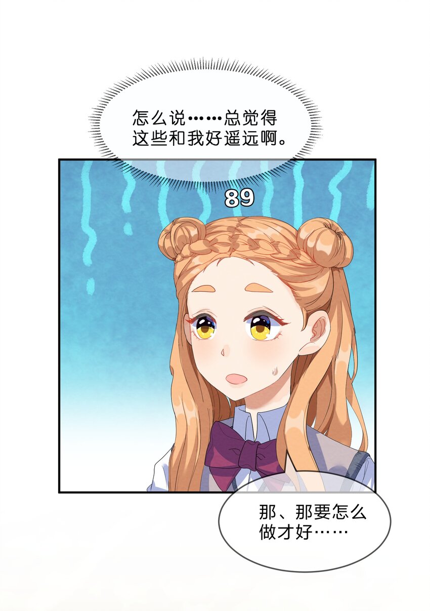 她的谎言漫画,021 欢 乐 喜 剧 人1图