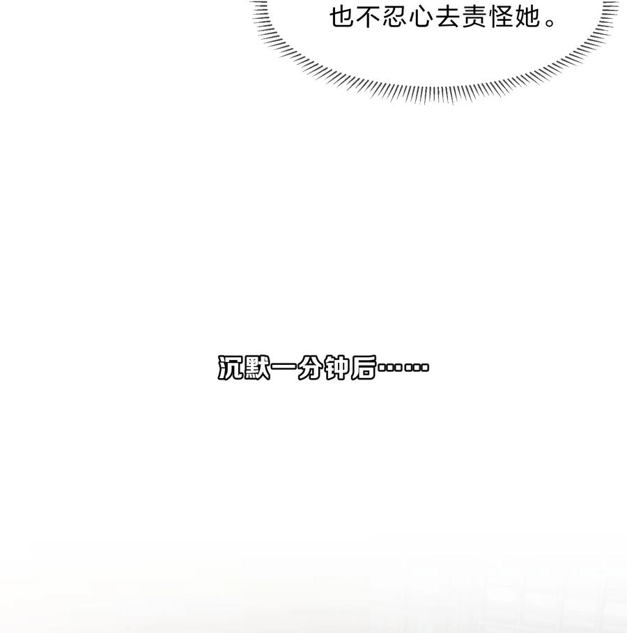 她的谎言漫画,056 睡觉2图