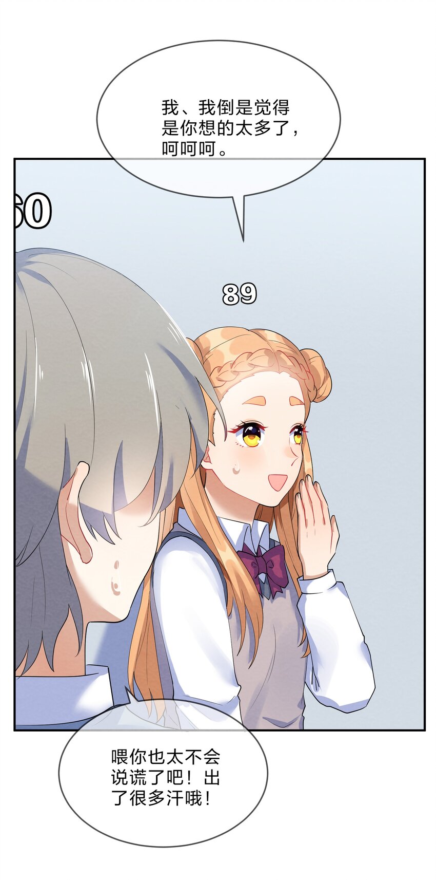 她的谎言漫画,035 试探2图