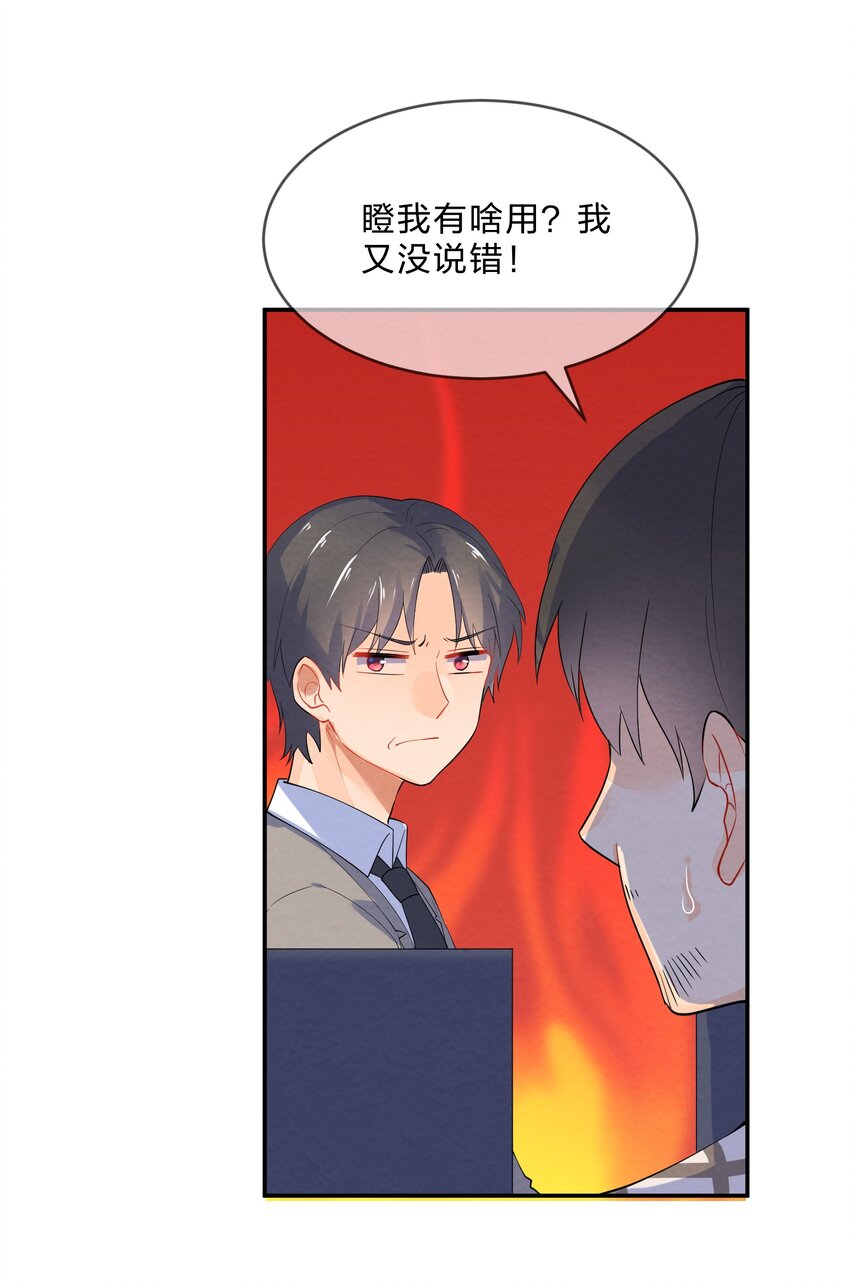 她的谎言电视剧大结局漫画,043 合唱2图