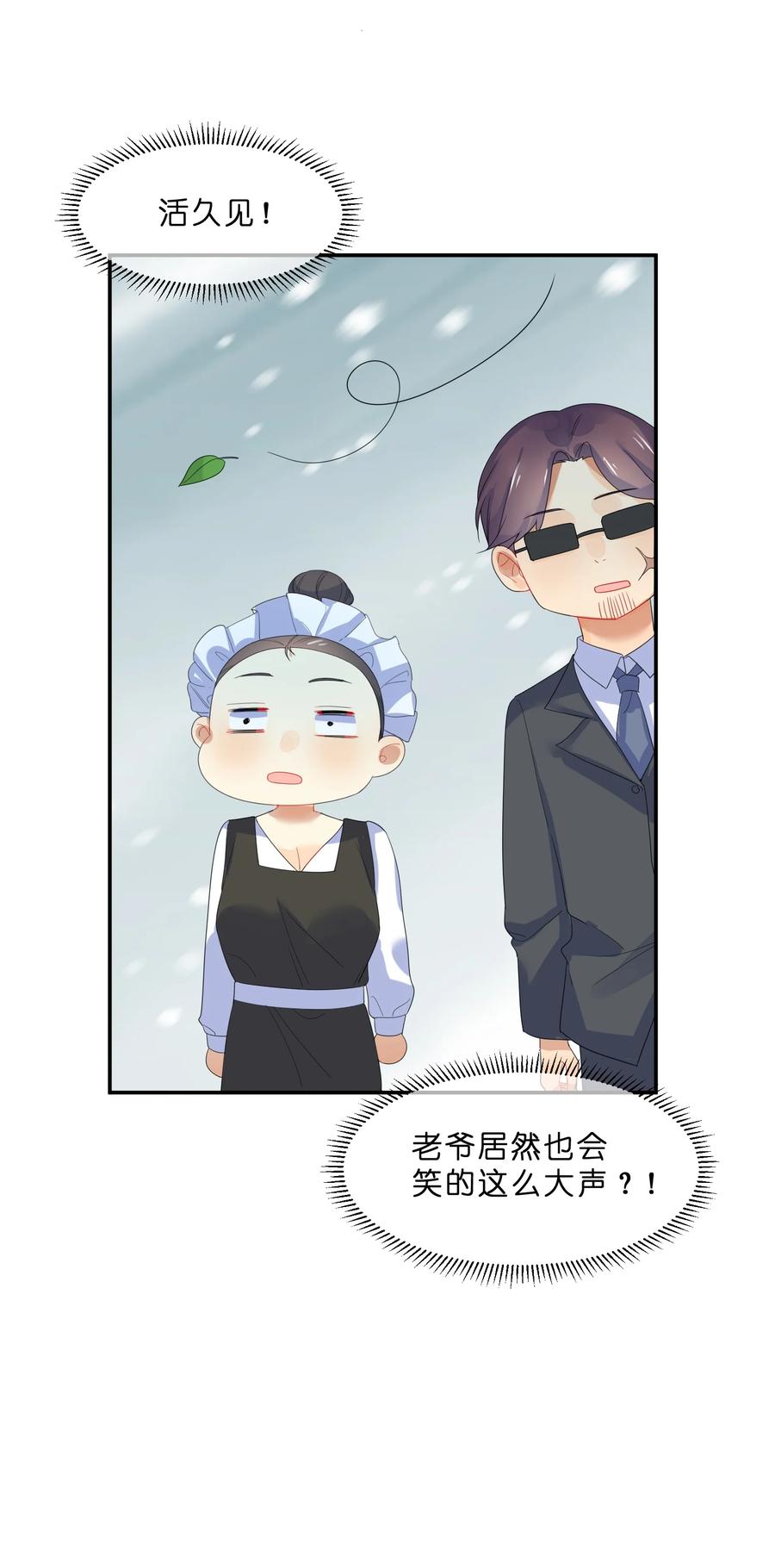 她的谎言小说全集免费漫画,052 抉择2图