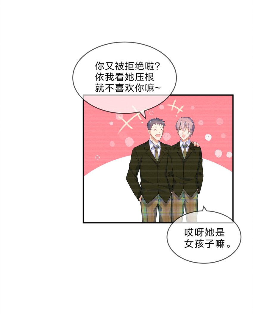 她的谎言也动听演员表漫画,006 第6个谎言2图