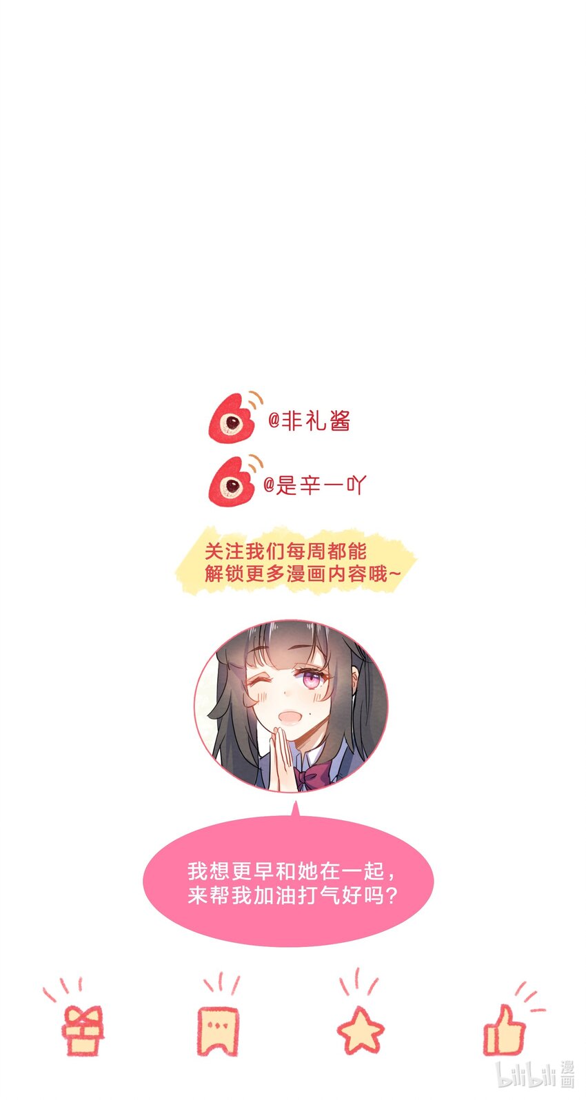 她的谎言漫画,002 第2个谎言2图
