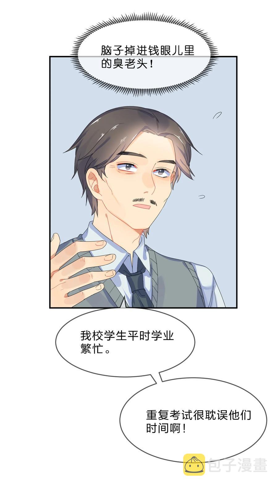 她的谎言电视剧免费观看全集高清漫画,065 重考2图