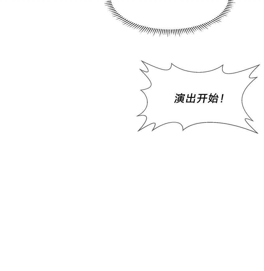 她与谎言电视剧免费观看全集漫画,017 剧中剧2图