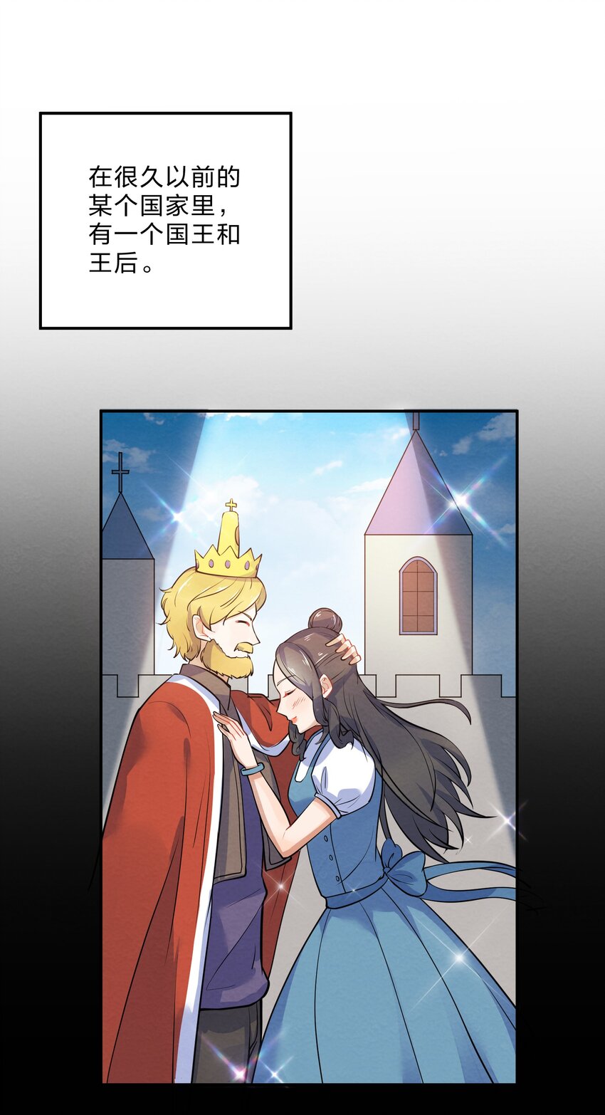 她的谎言漫画,017 剧中剧1图