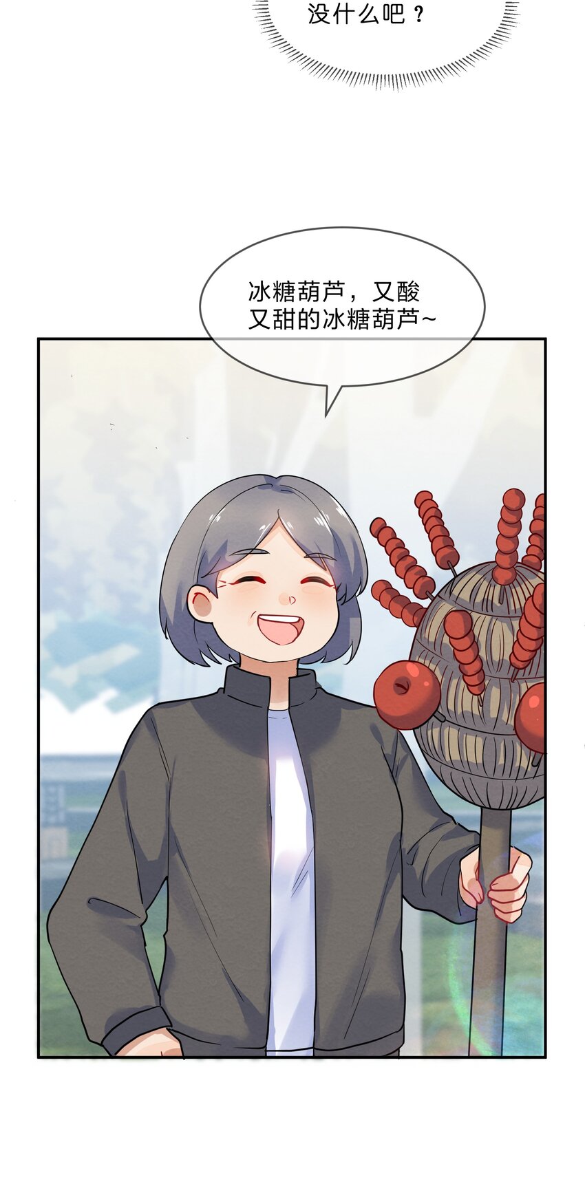 她的谎言漫画,023 初遇篇  肖潇被诱拐了（上）2图