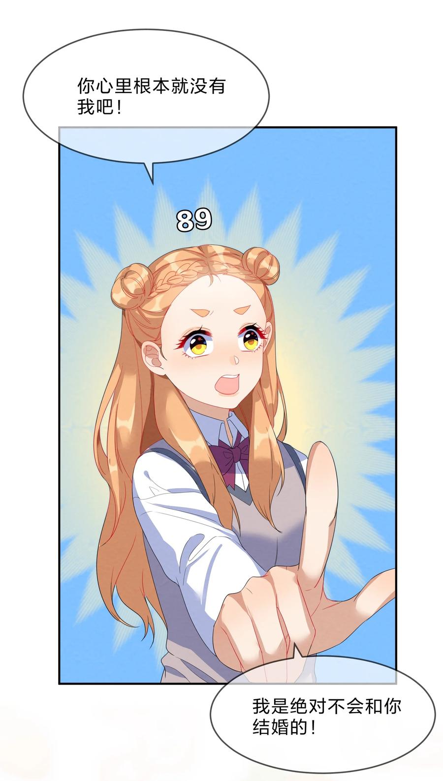 她的谎言漫画,049 心跳声1图