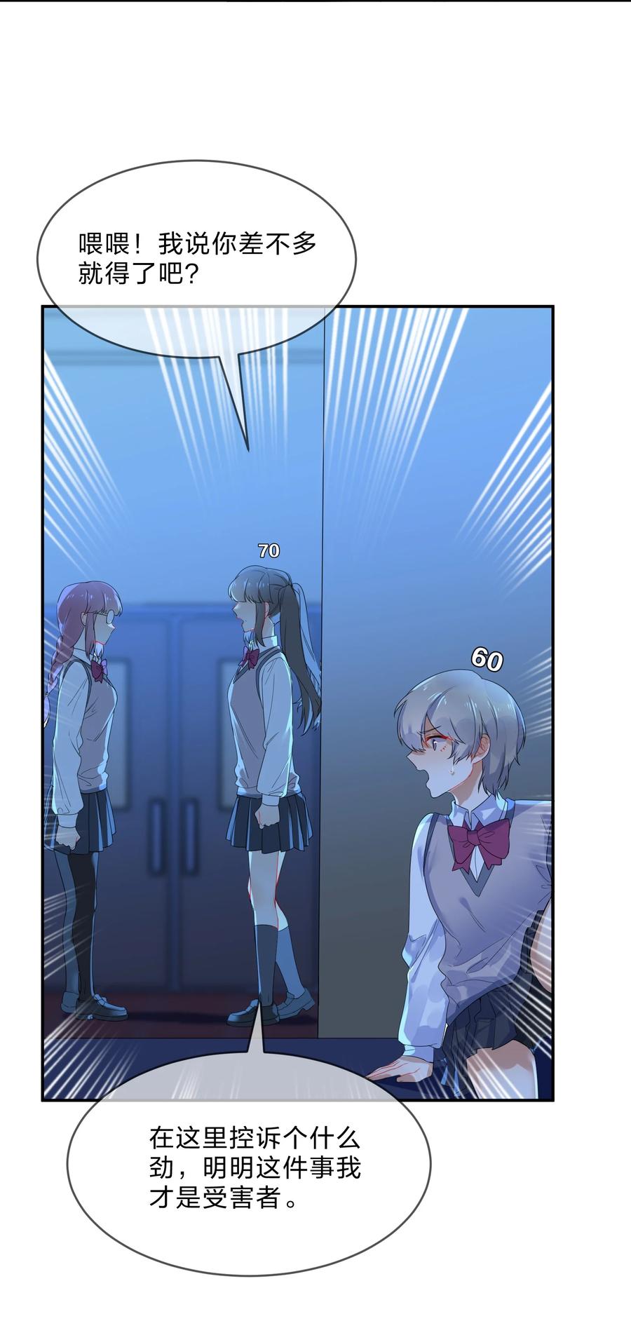 她的谎言漫画,047 撕裂1图