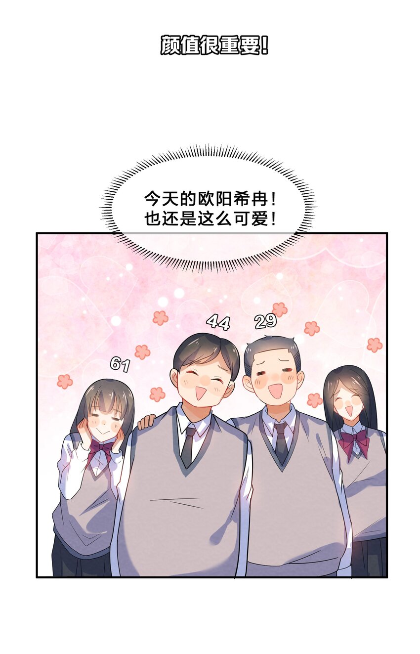 她的谎言林泽小说漫画,007 第7个谎言2图