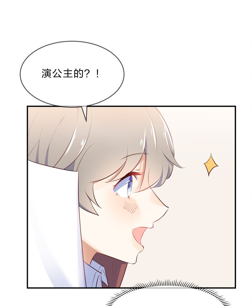 她的谎言漫画,015 第15个谎言1图