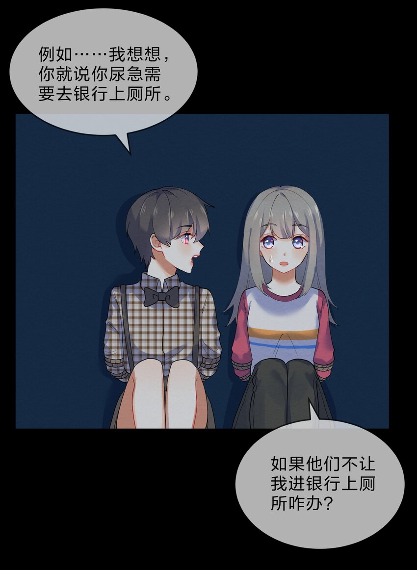 她的谎言小说结局漫画,027 逃跑篇（下）2图