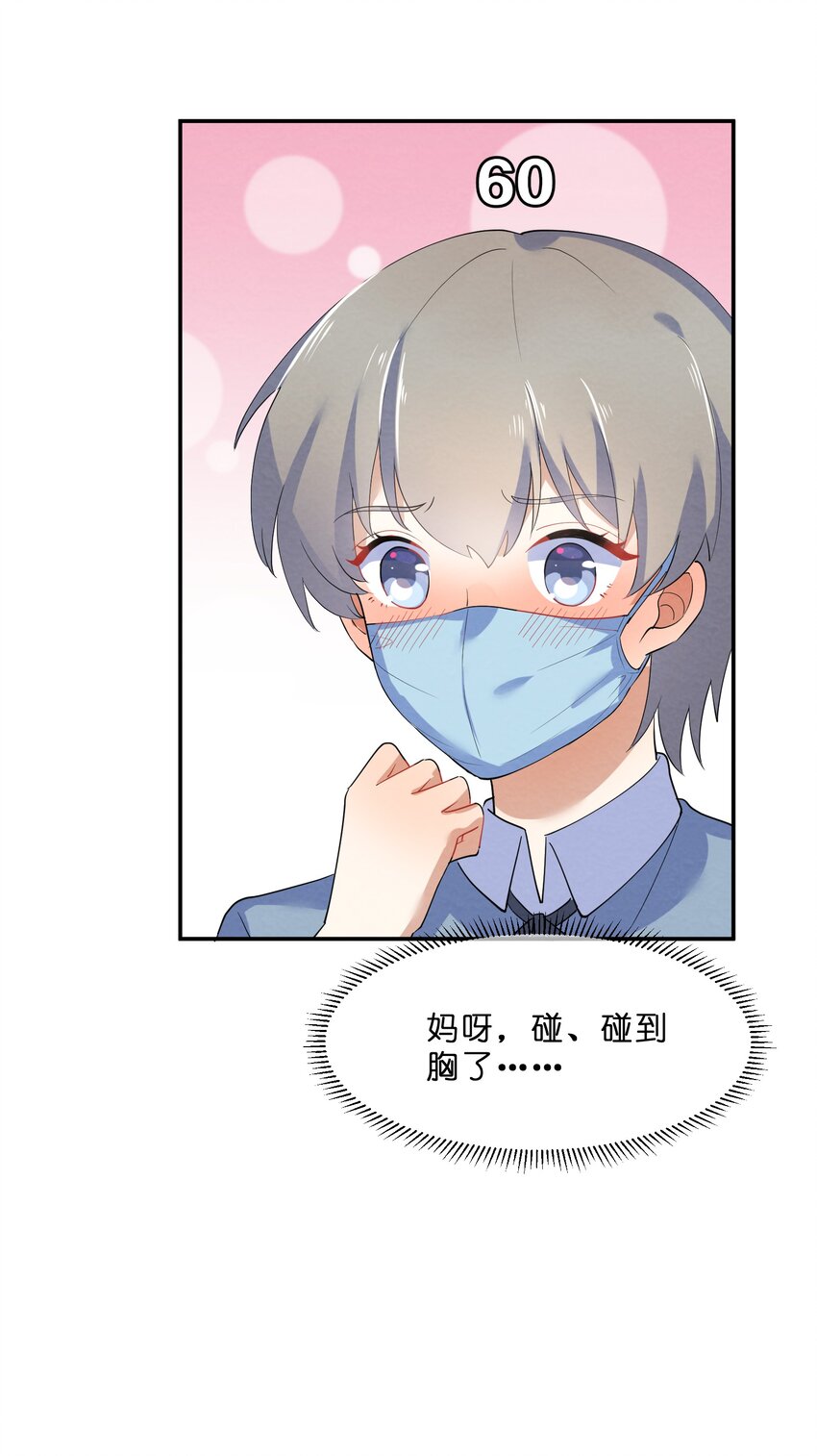 她的谎言漫画,032 双向暗恋1图