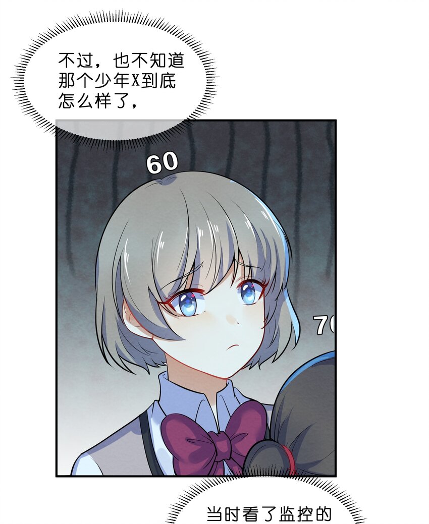 她的谎言漫画,012 第12个谎言1图