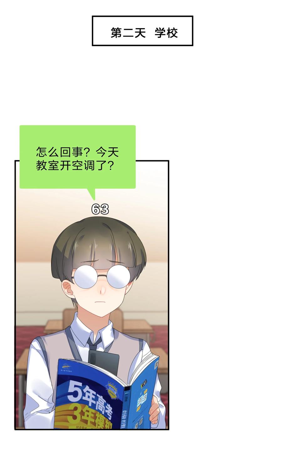 她的谎言漫画,048 破碎1图