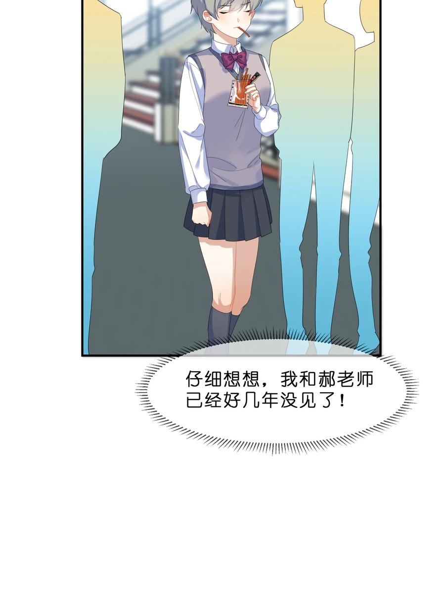 她的谎言与不忠短剧名字漫画,059 对峙2图