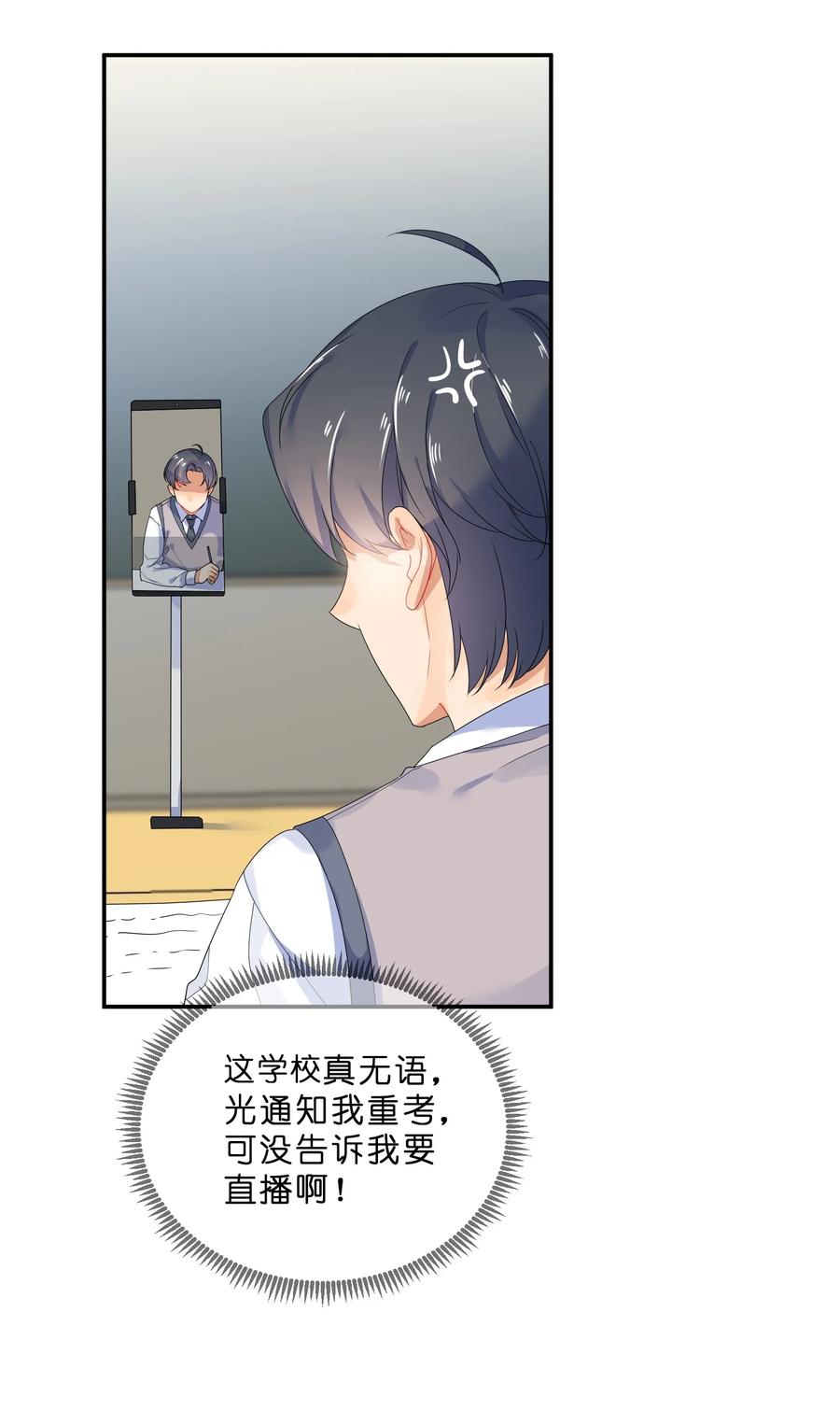 她的谎言如梦漫画,066 直播2图