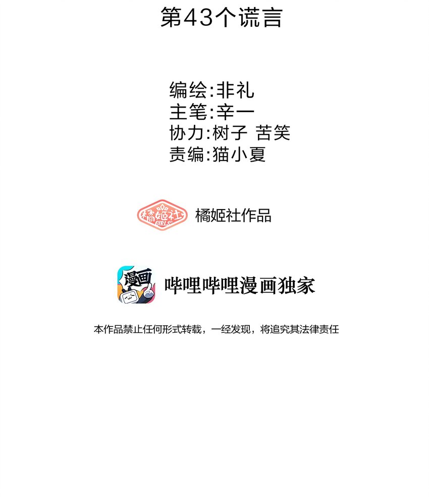 她的谎言林泽免费阅读漫画,043 合唱2图